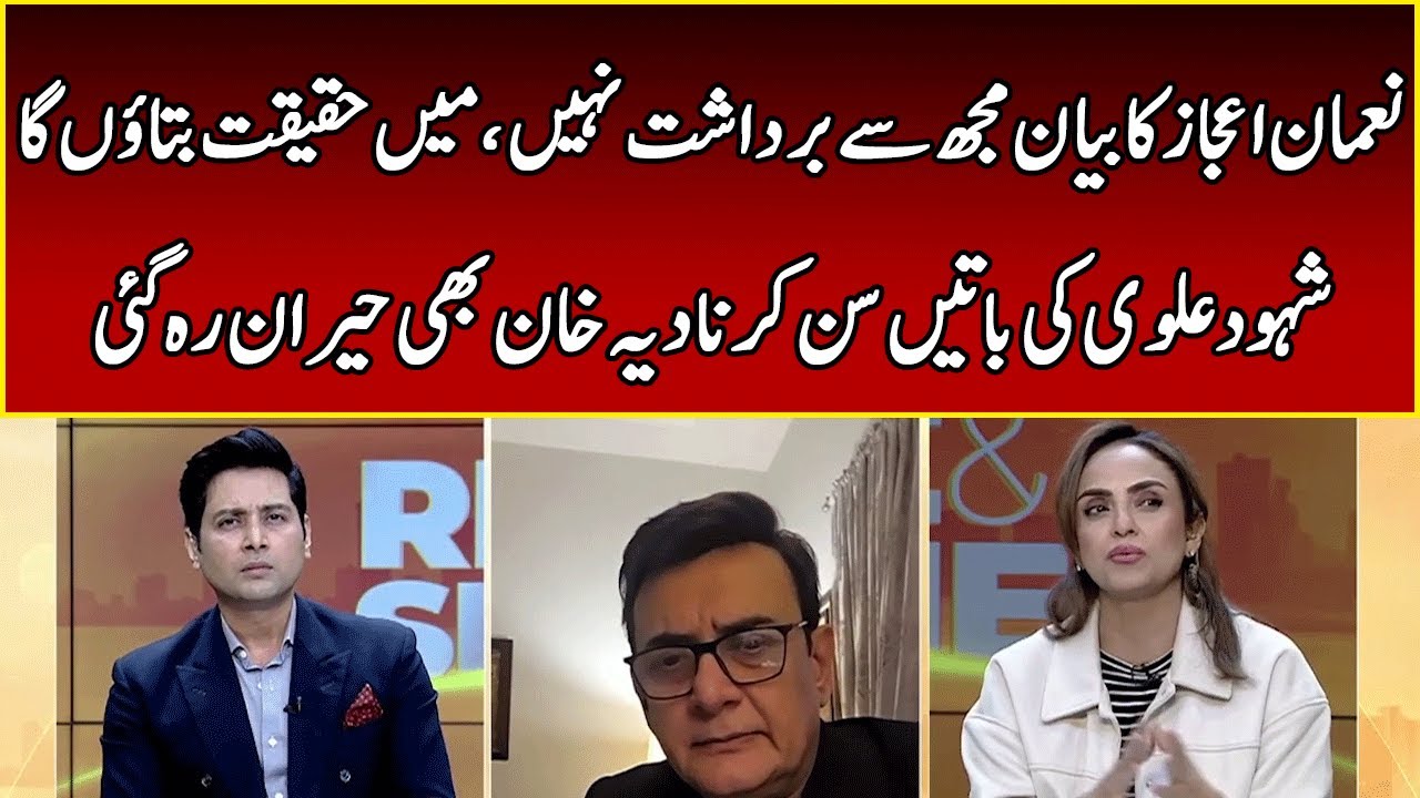 Shahood Alvi Reveals Shocking Truth About Nauman Ijaz | Rise & Shine | 365 News | EB2W