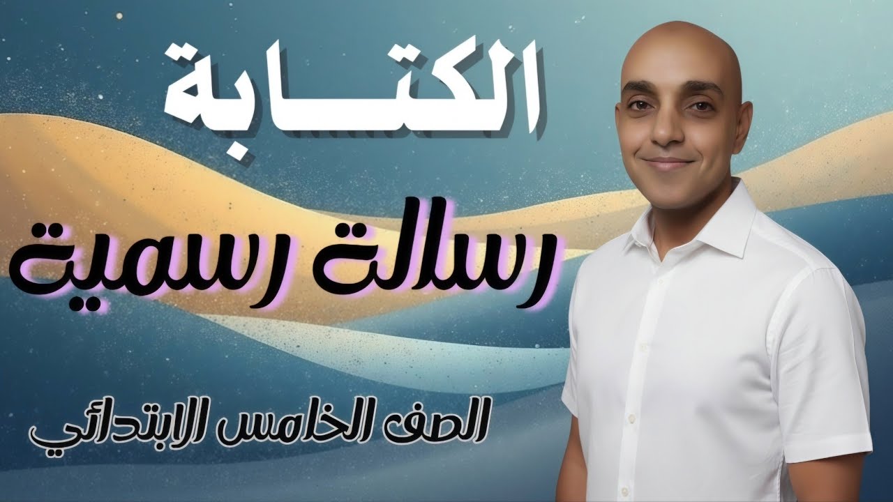 كيفية كتابة 
