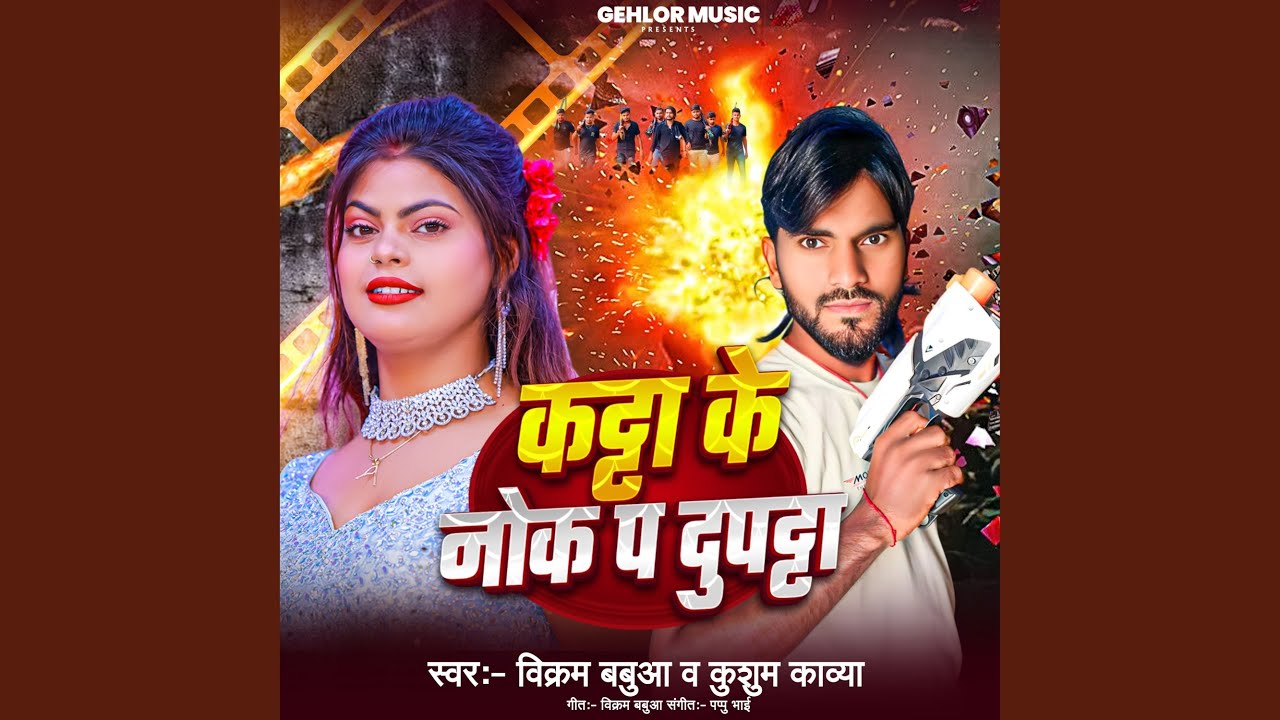 Katta Ke Nok Par Dupatta