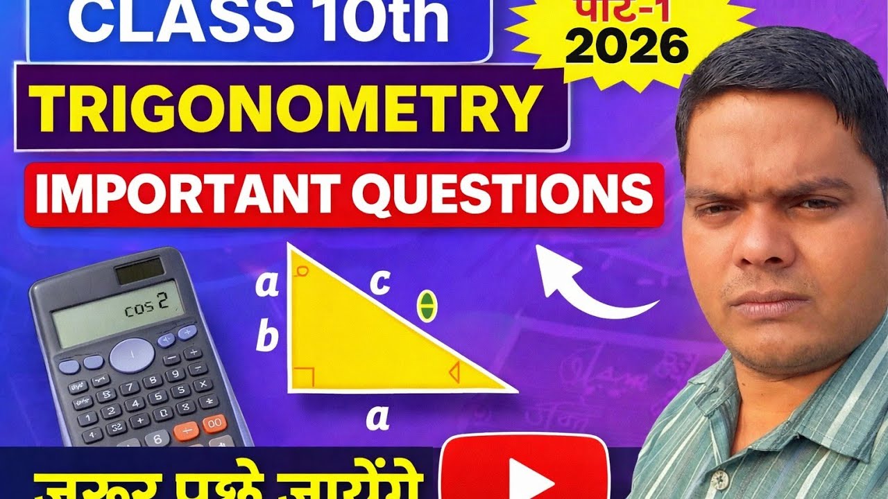 👉Class 10th Maths Important Questions 2026 Chapter-8 part-1 