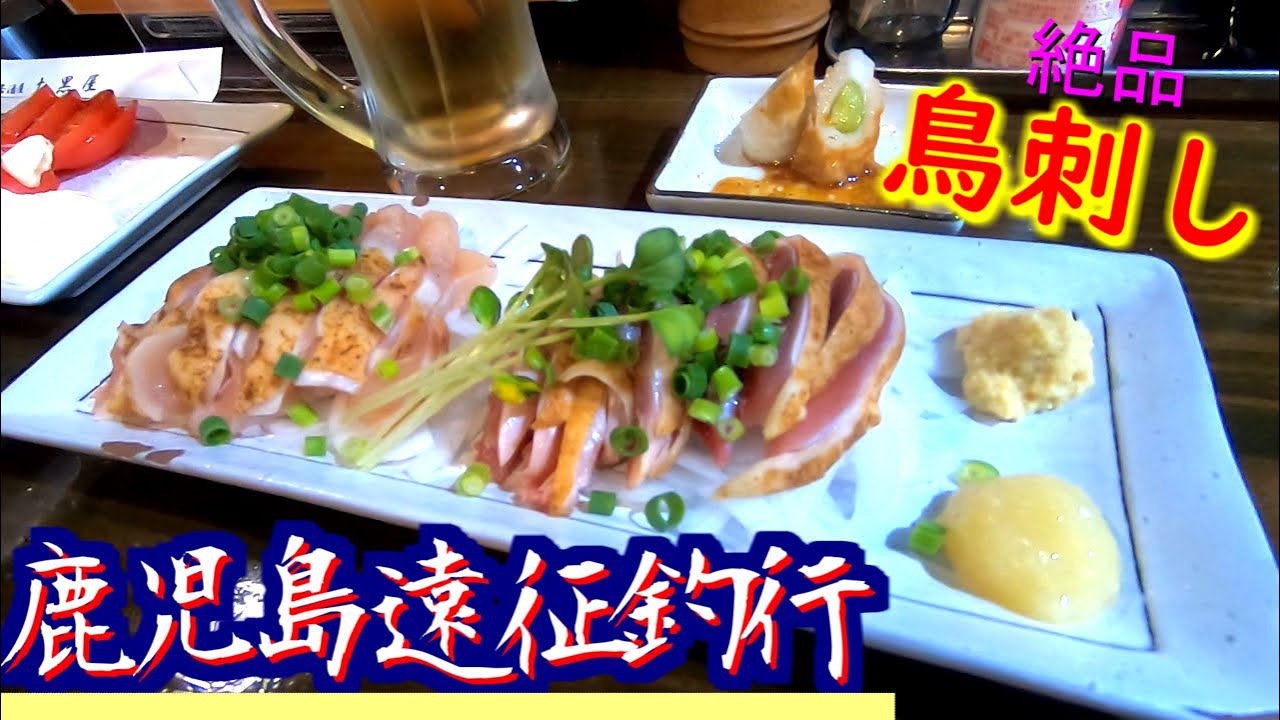 夢の甑島釣行！！ 遠征day1～2
