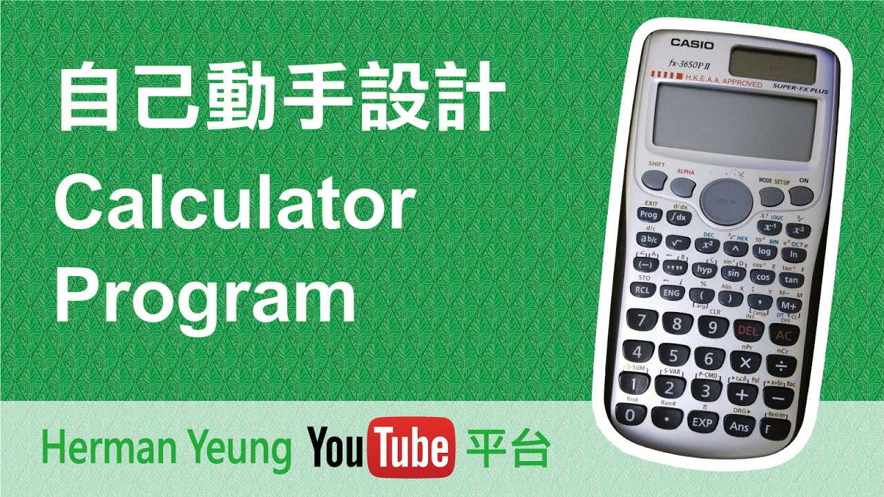 Herman Yeung - 自己動手設計 Calculator Program