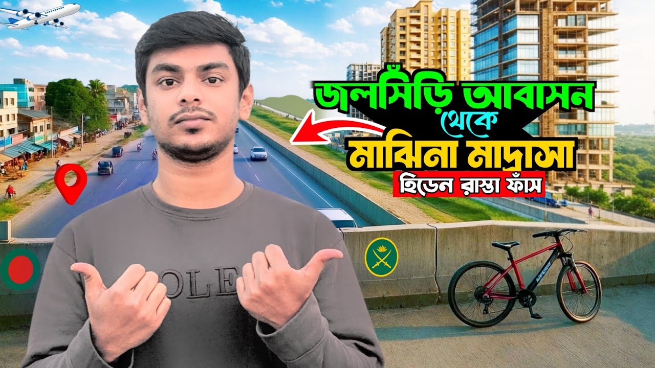 জলসিঁড়ি আবাসন অচেনা রাস্তা😱 মাঝিনা মাদ্রাসা পর্যন্ত! Jolshiri Abashon | Amite Hasan | 