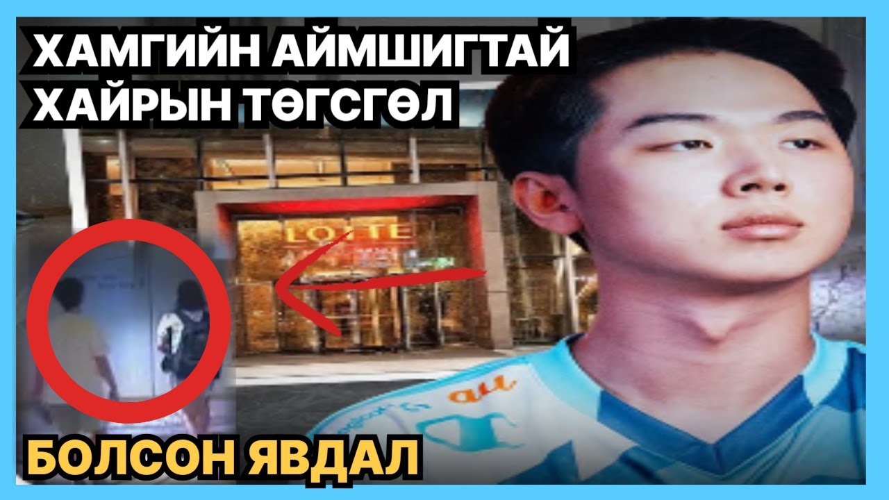 БОЛСОН ЯВДАЛ:  Сэтгэцийн өвчтэй залуугийн гарт амь үрэгдсэн бүсгүй