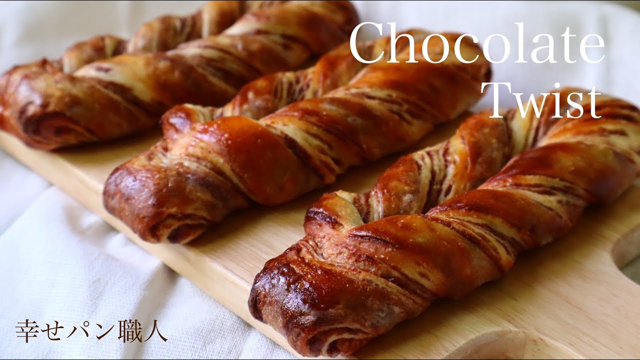 チョコ好きな人へのプレゼントで心を掴む♡『チョコレートツイスト/chocolate twist』