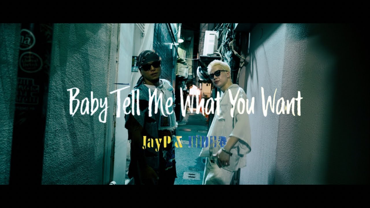 JayP - Baby Tell Me What You Want feat.HiDE春(official music video)