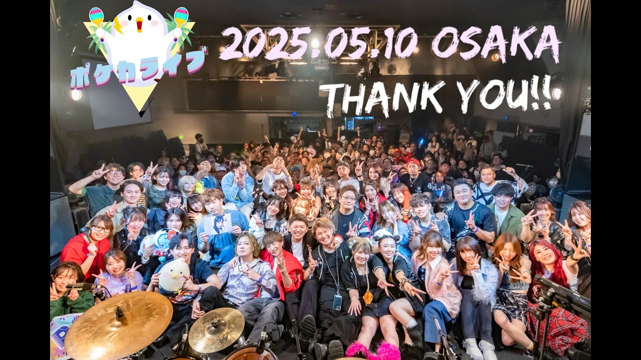2025年5月10日ポケカライブ大阪ダイジェスト