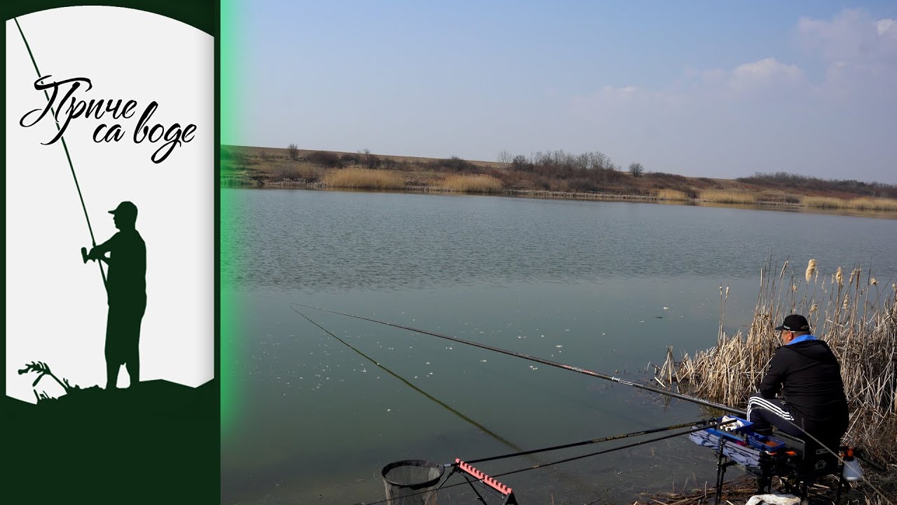 Priče sa vode ep. 128 15.03.2022. Dve tehnike sa tri prihrane, zimsko pecanje