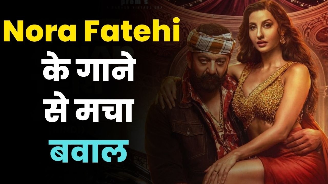 SarKe Chunar Teri SarKe Song Controversy 🔥 Nora Fatehi Dance vs Lyrics Debate | KD The Devil Song