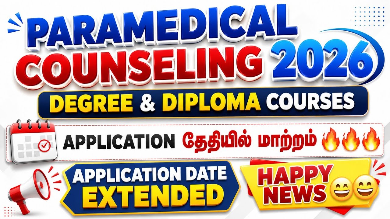 TN Paramedical Counseling 2026 Application Date Extended | Happy News 😄