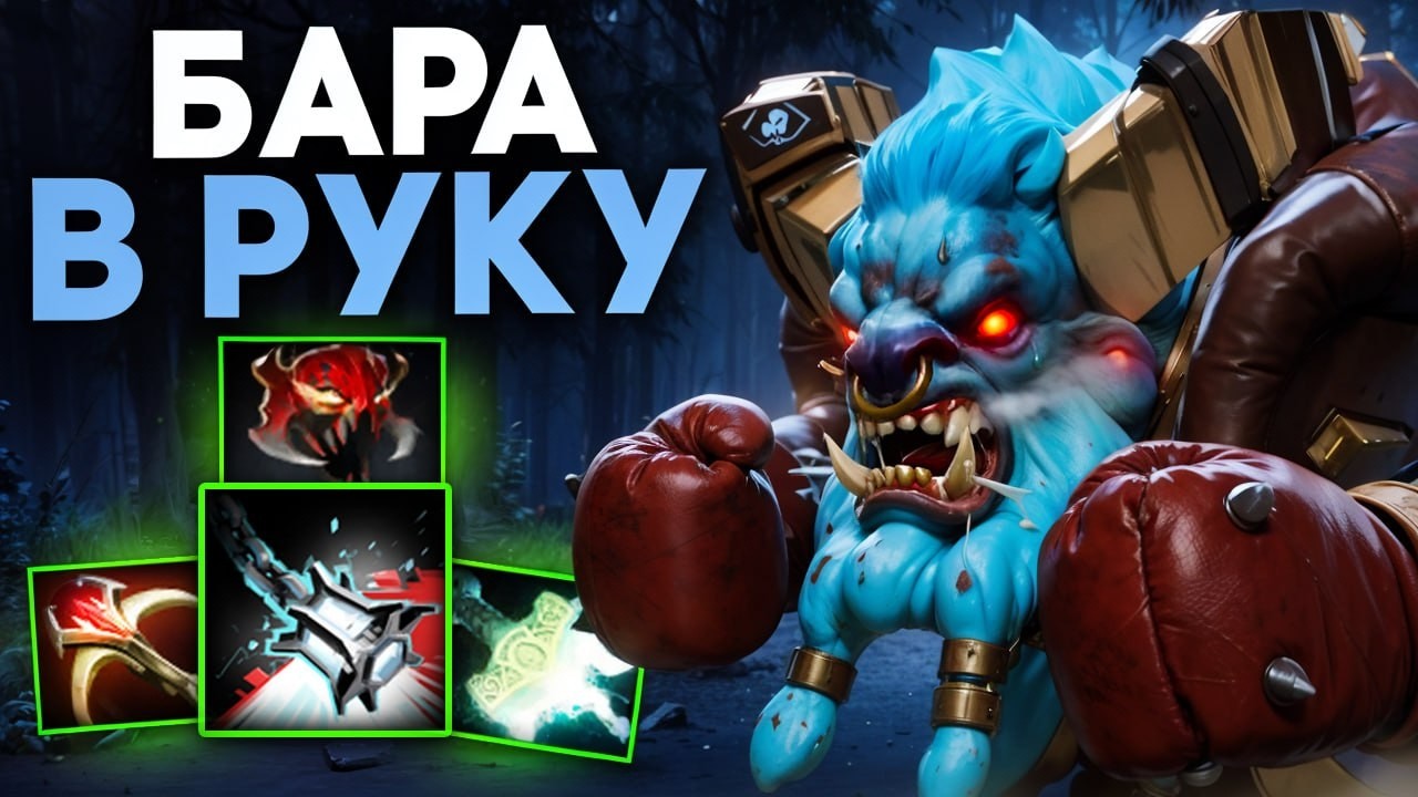 БЕСКОНЕЧНЫЕ БАШИ В ДОТА 2! Бара Боксер 🔥 Травоман