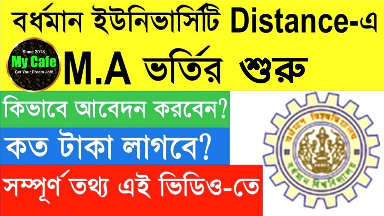 Burdwan University PG Admission 2022: BU PG Official Notice 2022: MA: MBA: How to apply Step by step