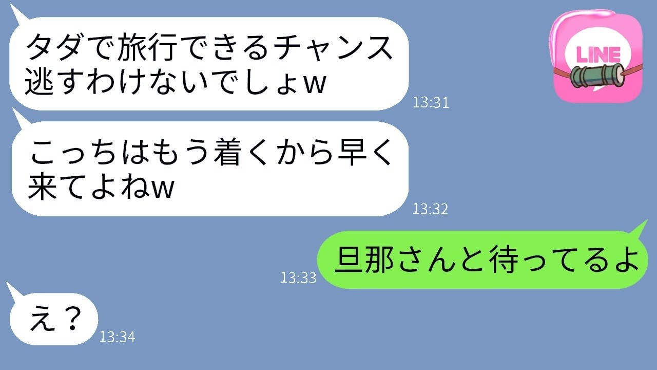 断ったのに現地で待ち伏せしたママ友を痛快制裁！支払い丸投げの結末がヤバすぎたw