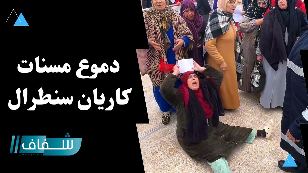 مشهد مؤثر لمسنات من ضحايا هدم 