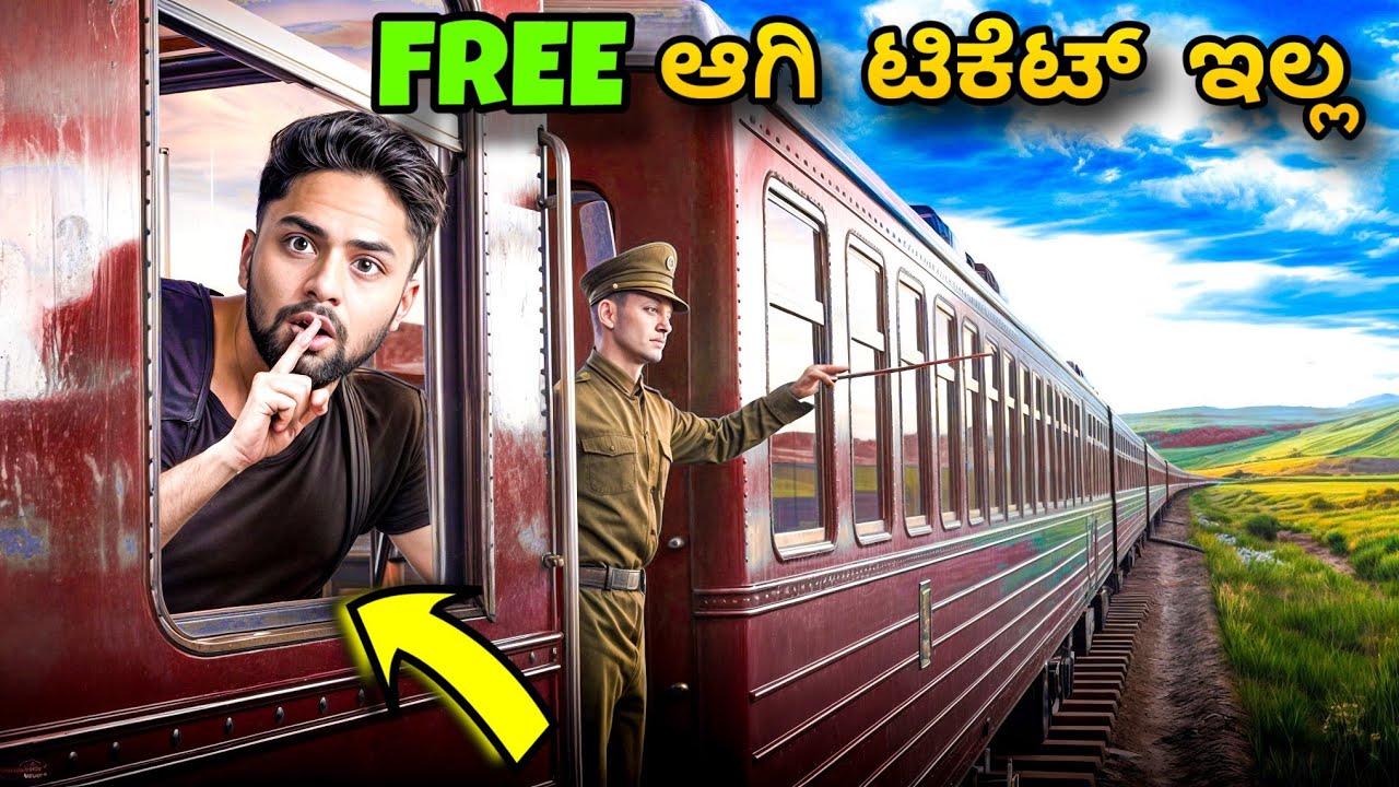 Free ಆಗಿ ಟಿಕೆಟ್ ಇಲ್ಲದೆ|Travelling Without Money For Free|Kannada YouTubers Challenge|Vikas Gowda