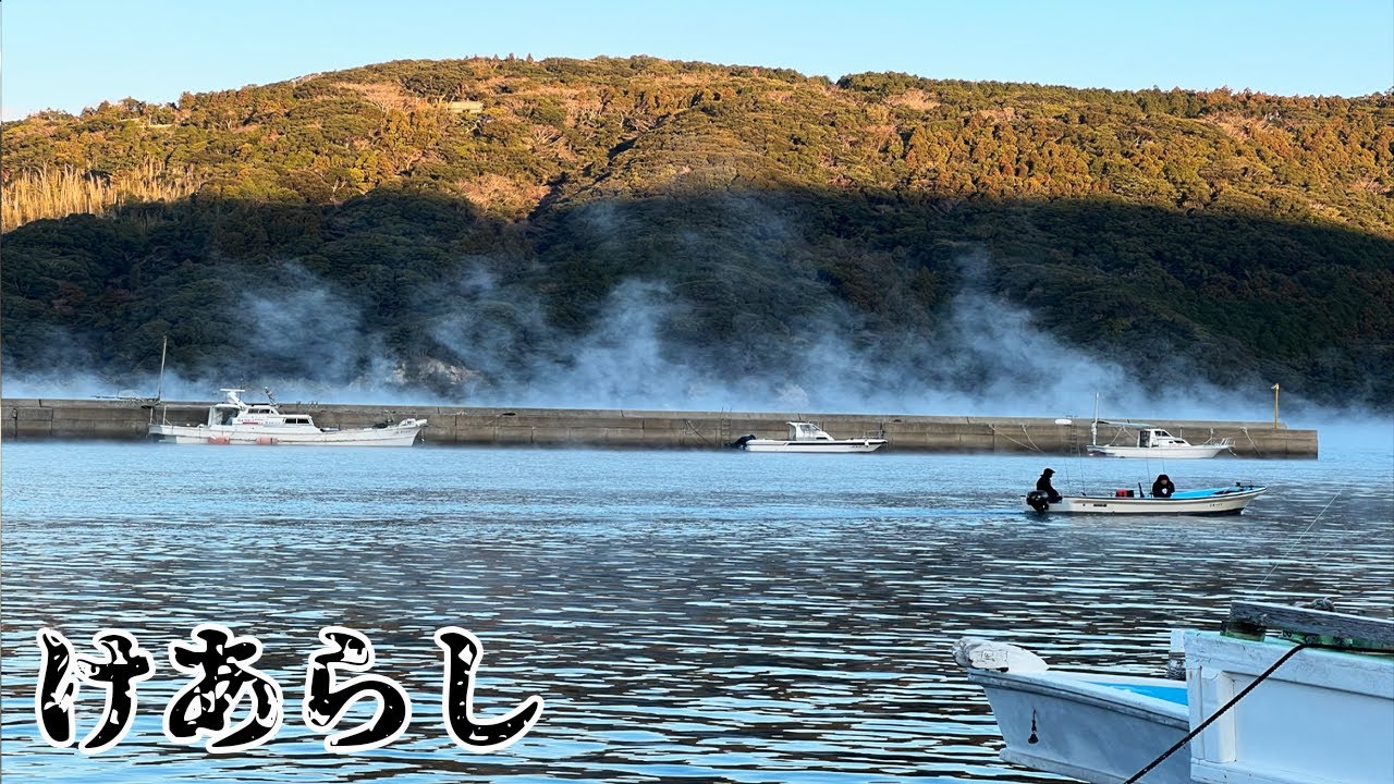 幻想的な【けあらし】に船で突っ込む！！