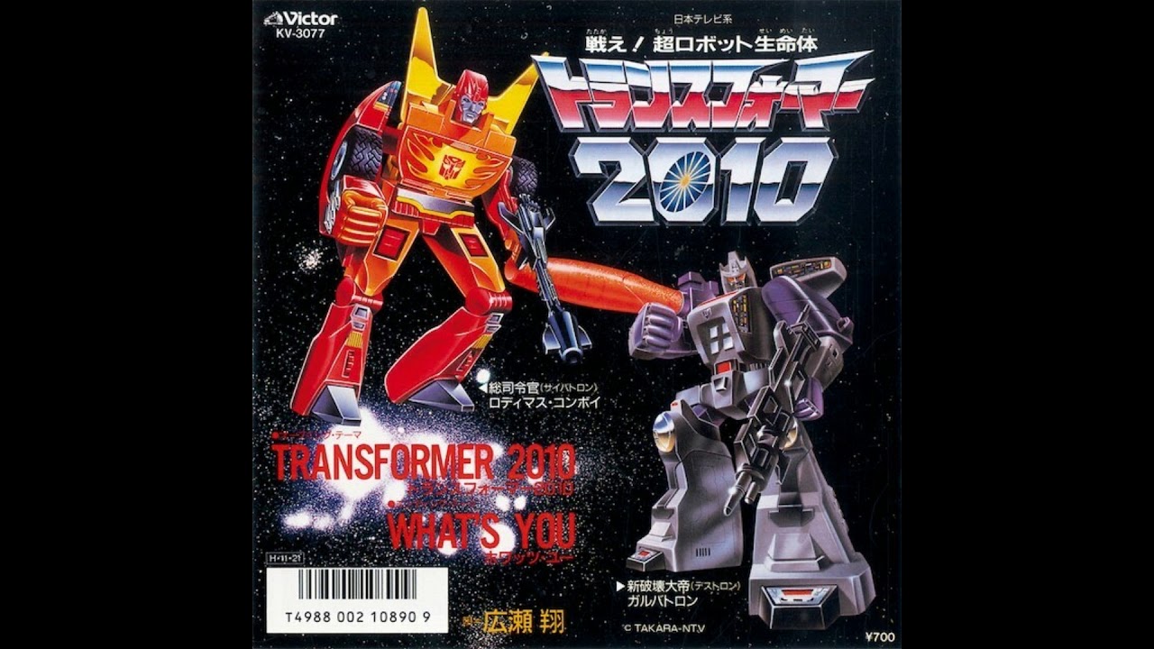 Transformers 2010 Opening Theme