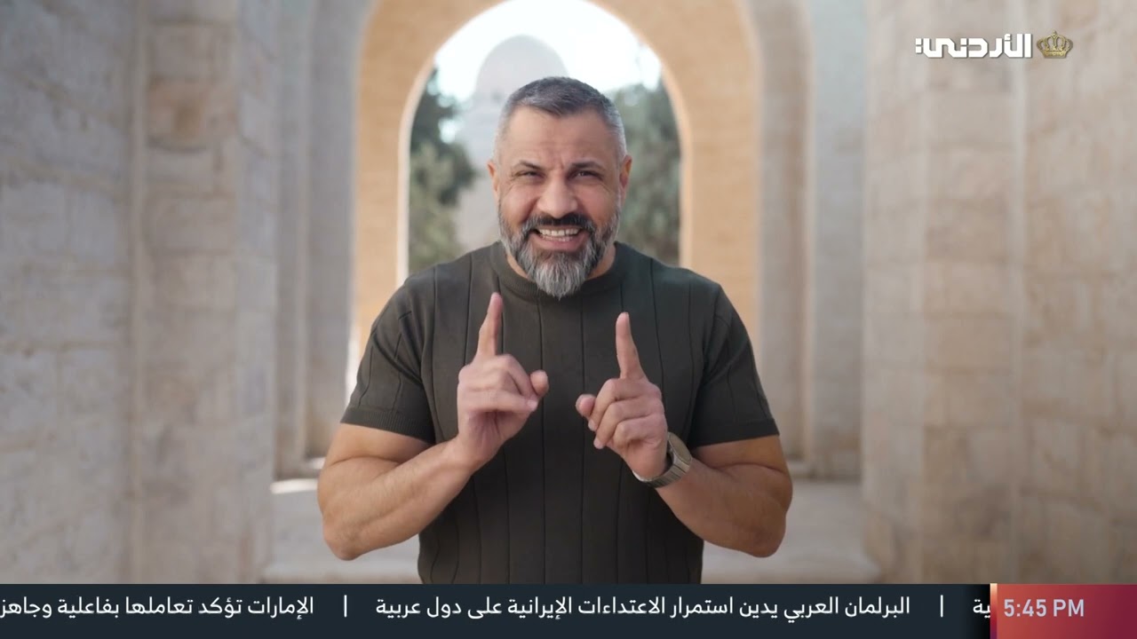 صدى الأردن | 29 رمضان ...غزوة مؤتة