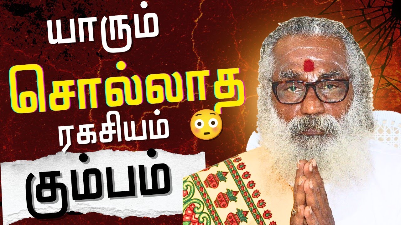 கும்பம் நம்பவே மாட்டீங்க! 🤯 திடீர் அதிர்ஷ்டம் அடிக்கப்போகும் நேரம் இனி ராஜ வாழ்க்கை தான்! #kumbam 