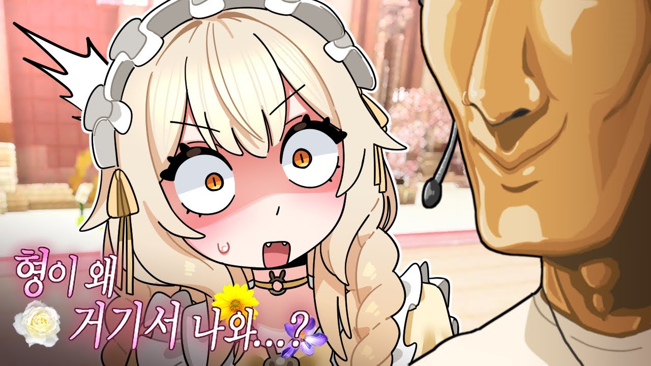 메이드카페에 찾아온 코가 매우 큰 주인님