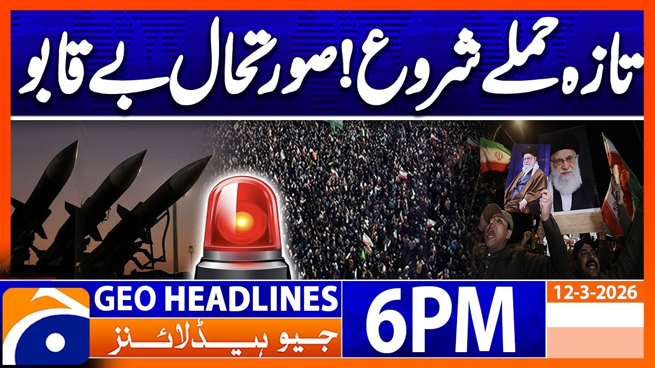 Geo News Headlines 6 PM | 12th March 2026