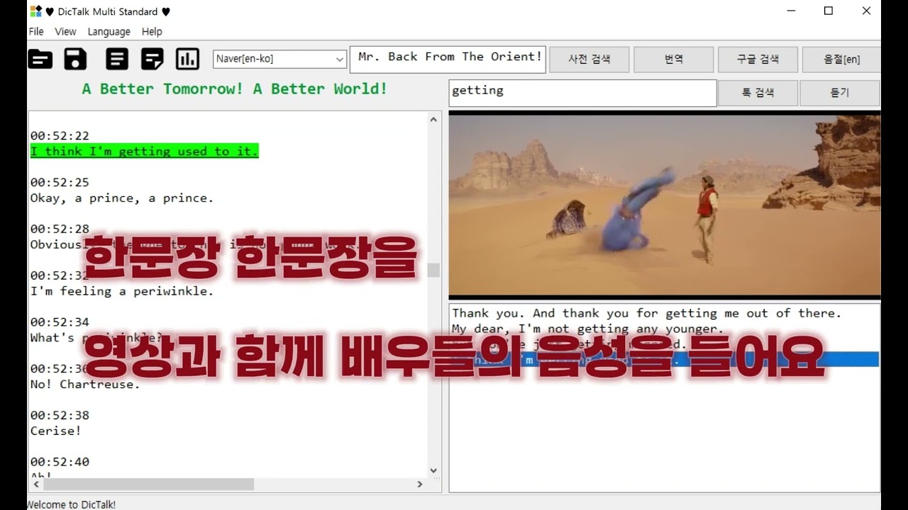 재밌게 영화나 드라마로 쉐도잉영어 공부 #딕톡닷컴 #쉐도잉영어 #영화영어 #드라마영어 #팝송영어#딕톡닷컴 #딕톡 #dictalk