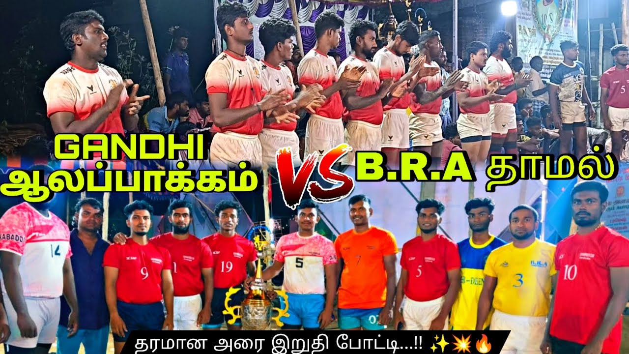 (S.F) 💥GANDHI (ஆலப்பாக்கம்) 🔥(V/S)🔥 B.R.A தாமல்💥 / Place (PUDHUPATTU) /@Thakingofmvm-yi7yw.