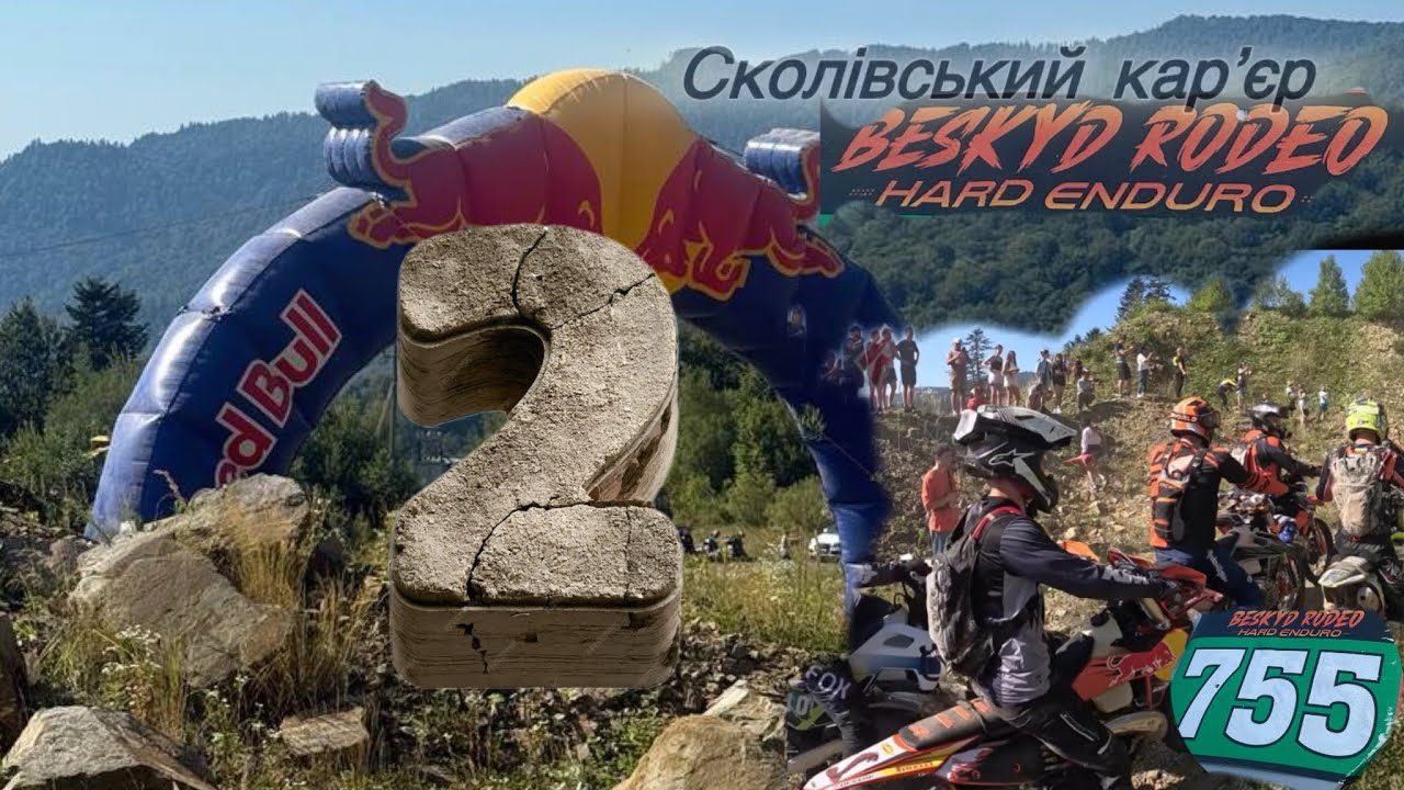     Beskyd Rodeo, 3-й Етап офіційного чемпіонатуУкраїни з Хард Ендуро (HECU)сезону 2025!