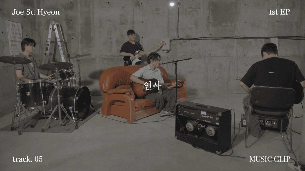 조수현 (Joe Su Hyeon) - 인사 (Hello) [Live Clip]