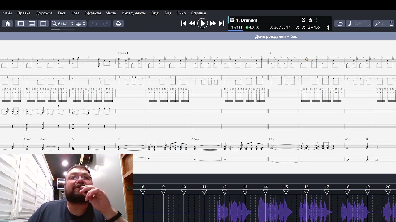 Guitar Pro 8 демонстрация возможностей