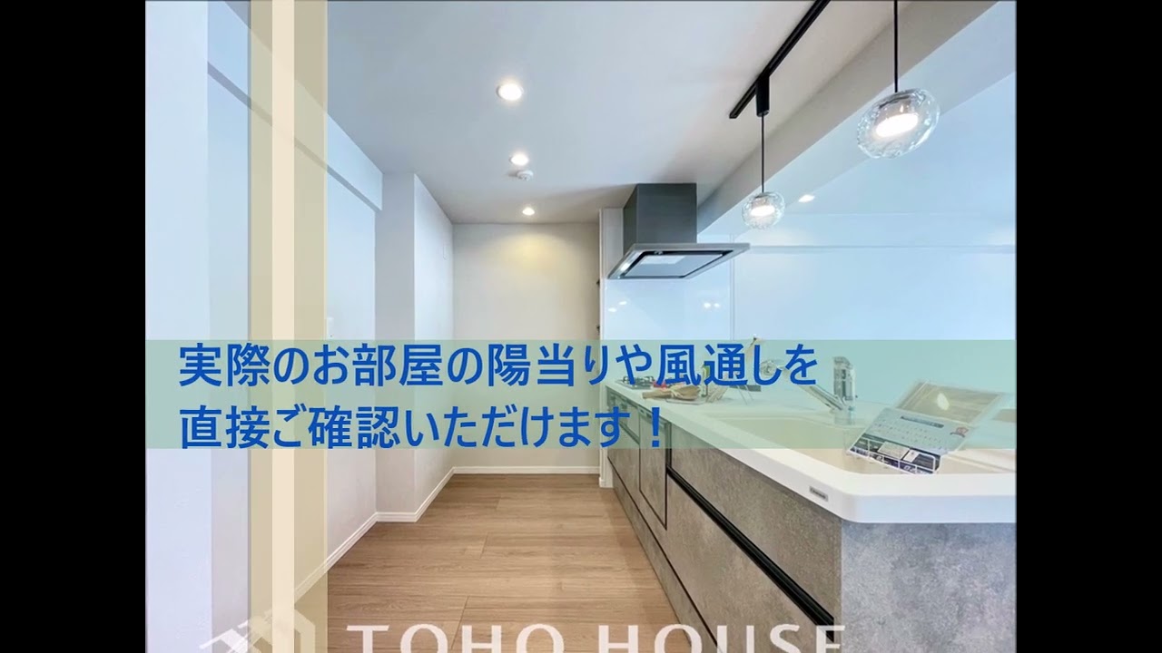 千葉ガーデンタウンC棟　リノベーション物件