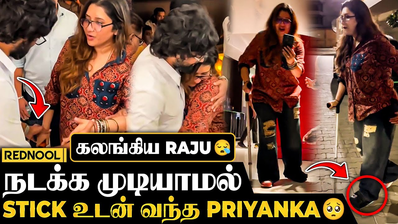 கையில் Walking Stick உடன் வலியில் நடந்து வந்த Priyanka 🥺 அலப்பறை பண்ண Cook with Comali Team