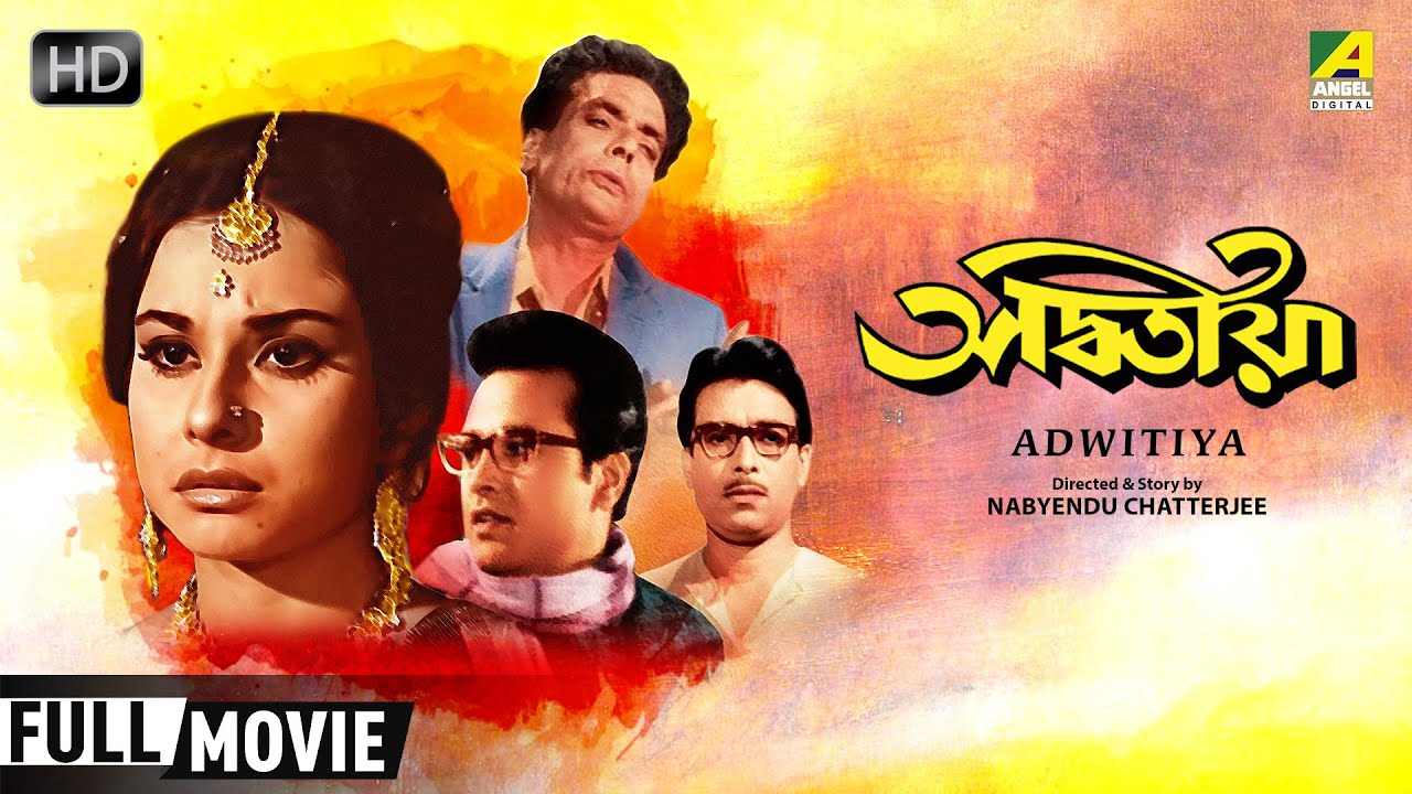 Adwitiya - Bengali Full Movie | Madhabi Mukherjee | Lily Chakravarty | Sarbendra | Family Movie