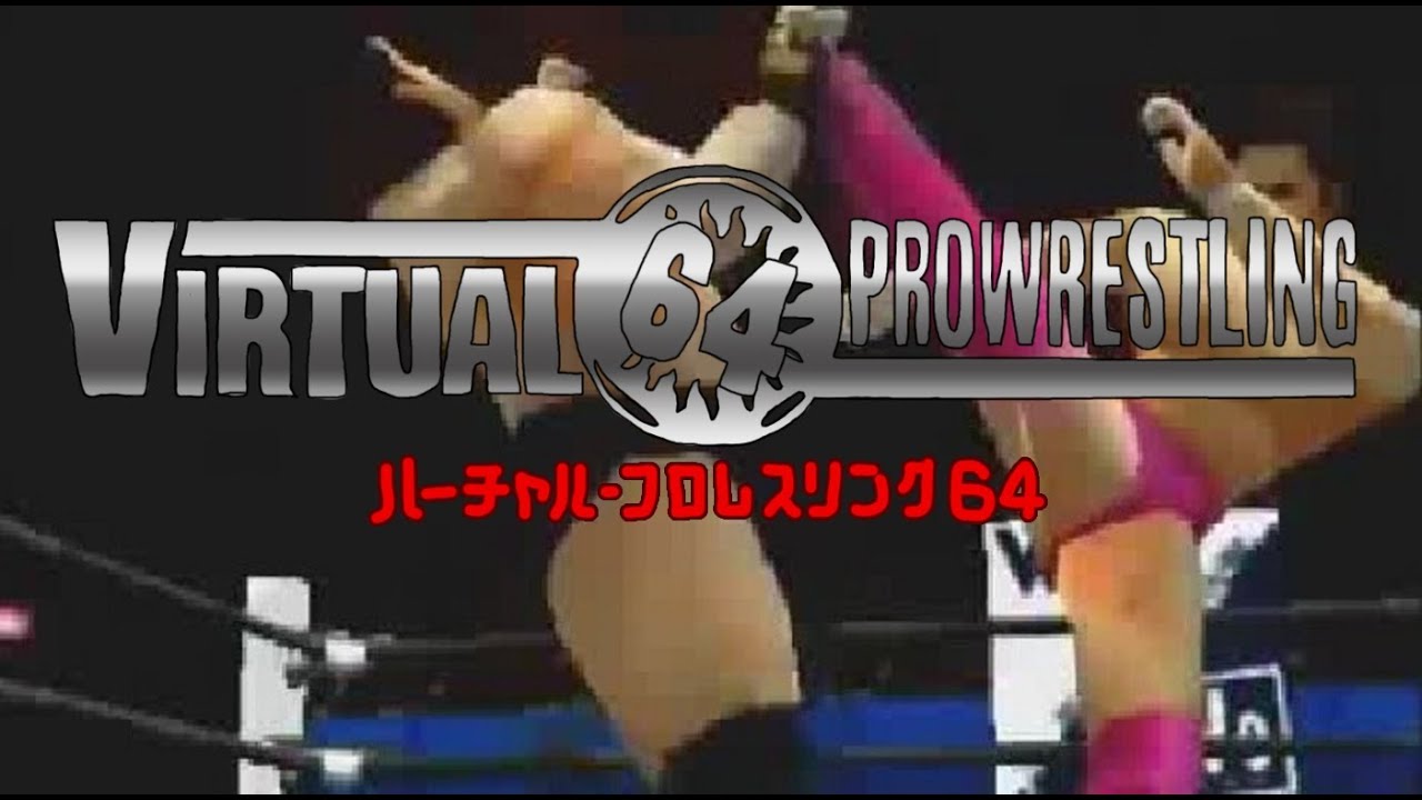 Virtual Pro Wrestling 64 - Opening Video バーチャル・プロレスリング