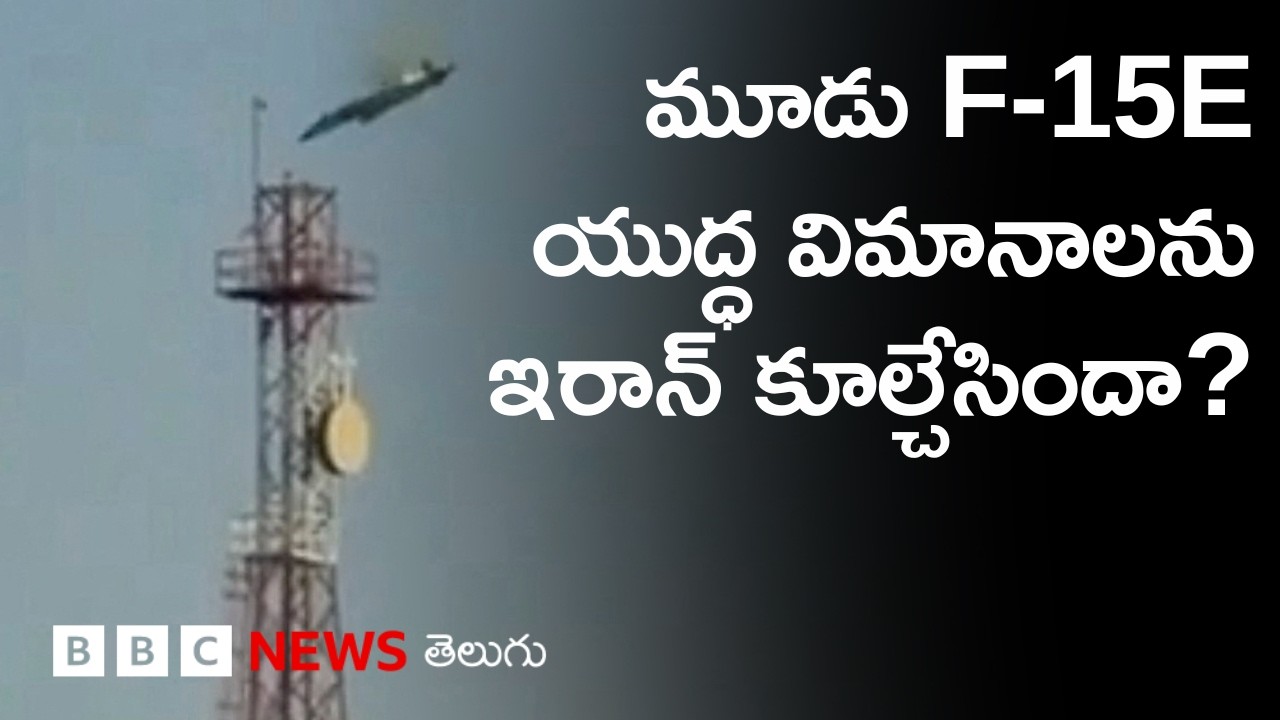 Iranపై US-Israel భారీ దాడులు, Gulf అంతటా వ్యాపించిన యుద్ధం | BBC Prapancham with Gowthami Khan