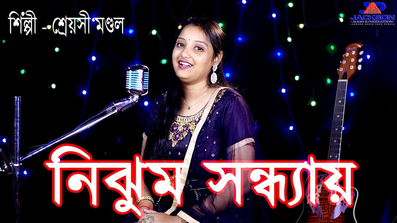 Nijhumo Sondhay || lata Mangeshkar || Cover by - Shreyasi Mondal
