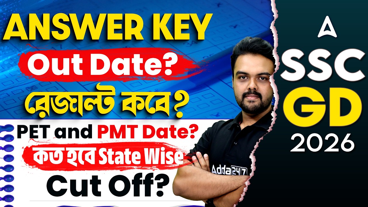 SSC GD Answer Key 2026 | SSC GD PET PST Date | SSC GD Cut Off 2026 West Bengal | Gopinath Sir