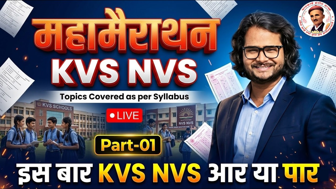 KVS NVS Mahamairathon 2025 | Complete Syllabus Coverage Part-1 | KVS NVS Preparation Live