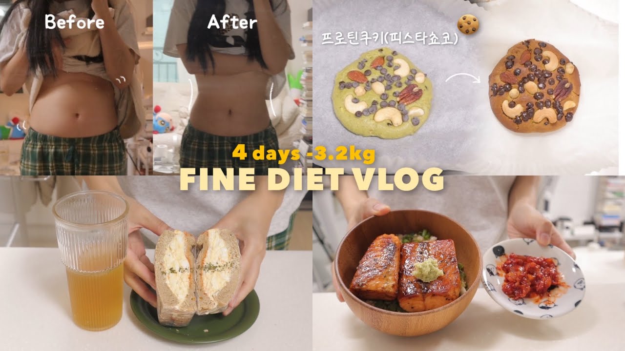 2가지 재료로 한끼🥪만들고, 한끼는 쉐이크🥛로 -3.2kg 급찐급빠하는 다이어트브이로그 | 밀잇 구독자이벤트 | 초코프로틴쿠키•연어구이덮밥•에그그릭•대패김치파스타•팽이동
