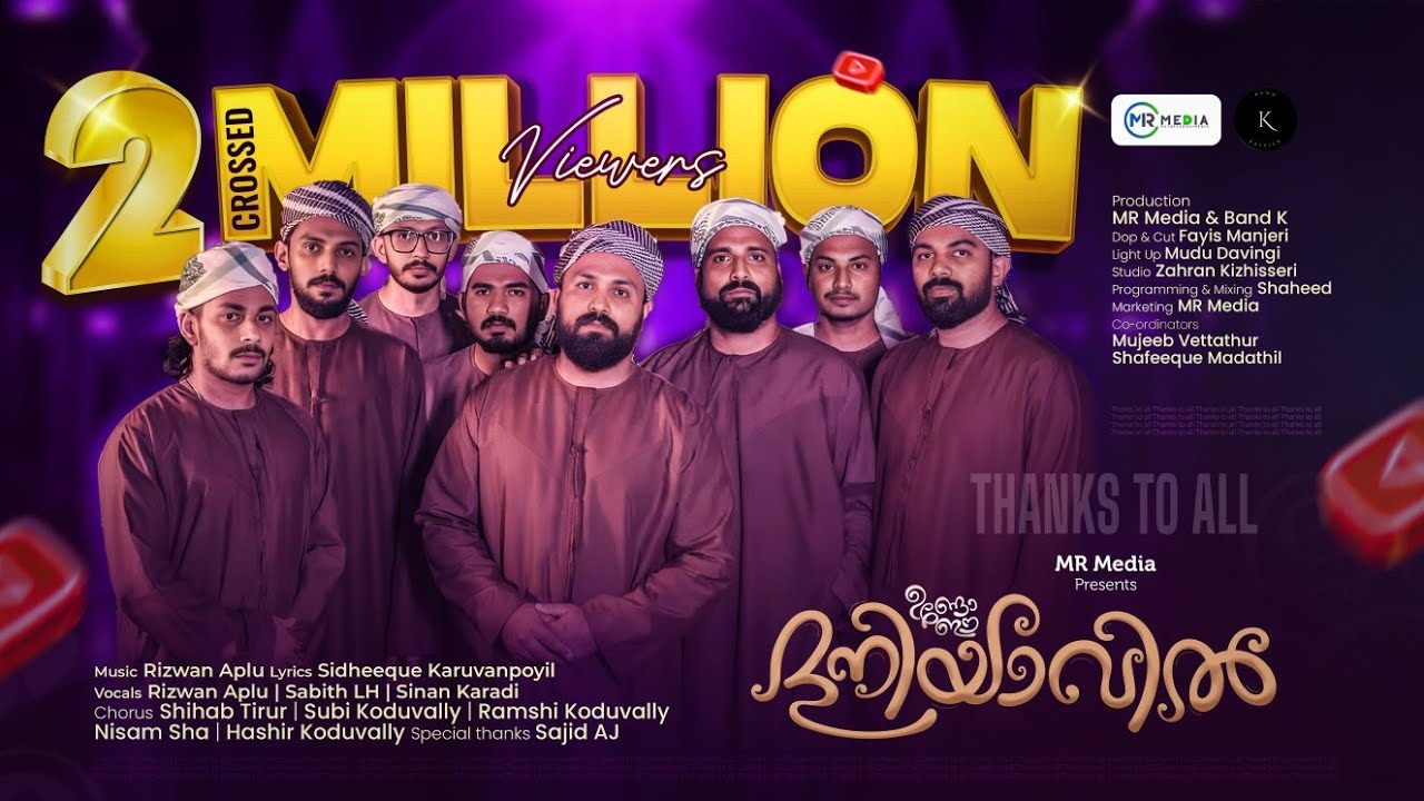 Undo ee Duniyavil | ഉണ്ടോ ഈ ദുനിയാവിൽ| New Devotional Song 2026| Rizwan Aplu| Sabith LH|Sinan Karadi