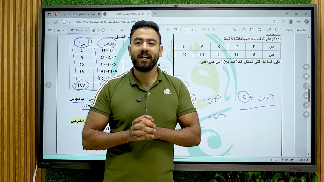 اسهل طريقه شرح لفصل الدوال معادلة كلية تجارة 