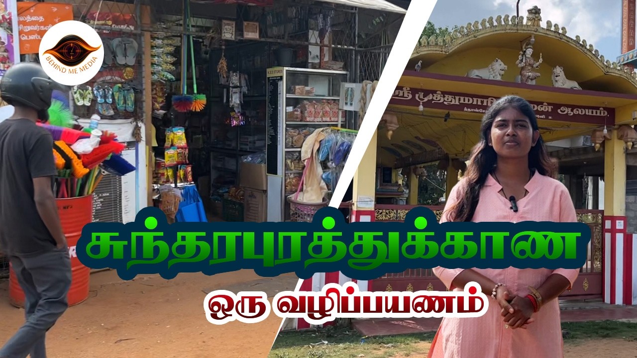 சுந்தரபுரத்துக்கான ஒரு வழிப்பயணம்.! #road #viralvideos #suntharapuram #vavuniya #vilog #peoples #bm