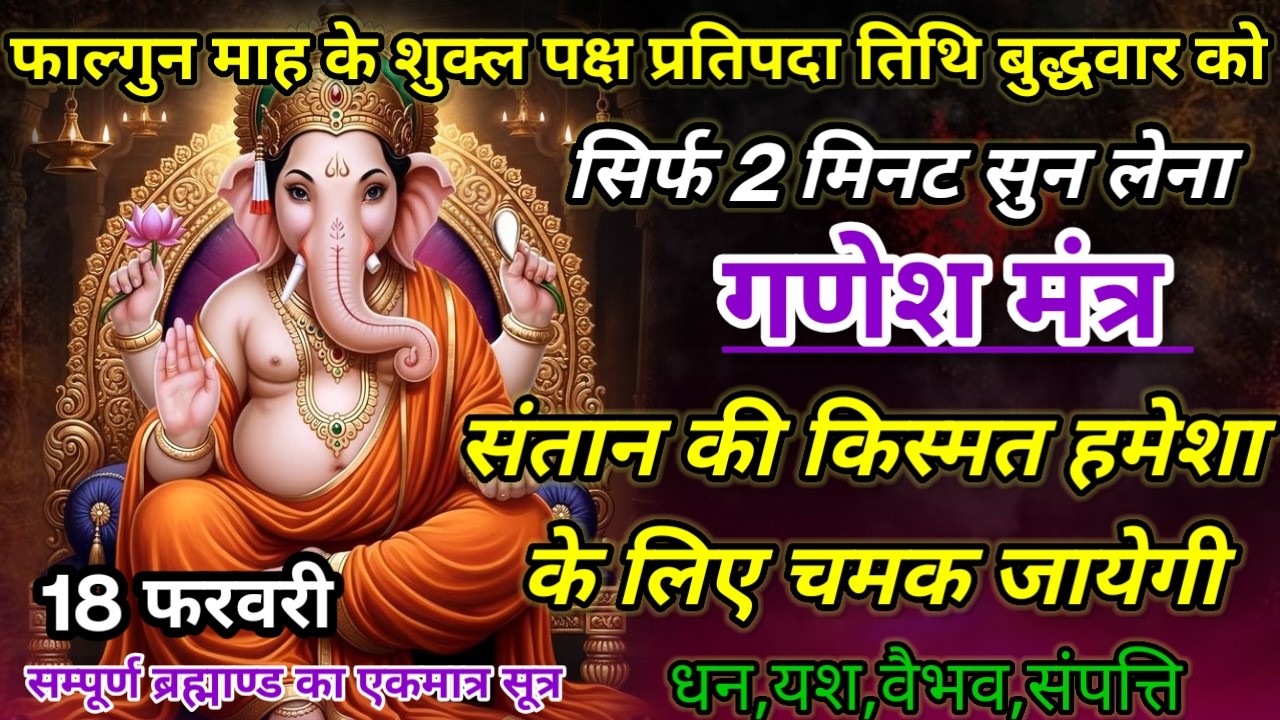 धीमी आवाज में चलाकर छोड़ दें, फिर देखो पूरी दुनिया आपके तलवे चाटेगी, अपार धन प्राप्त होगा #mantra