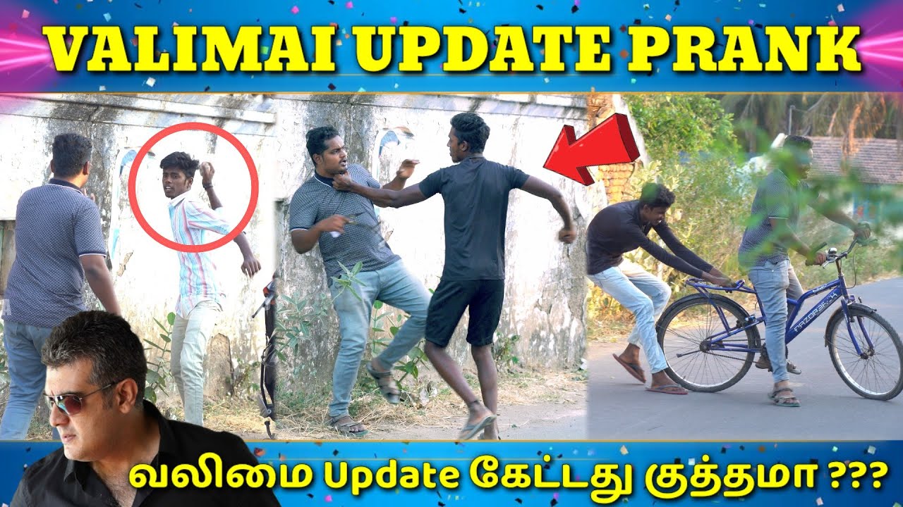 Valimai Update Prank | Thala Prank | Tamil Prank | Tamil Medium Boys | TMP Prank | Jaaimanivel