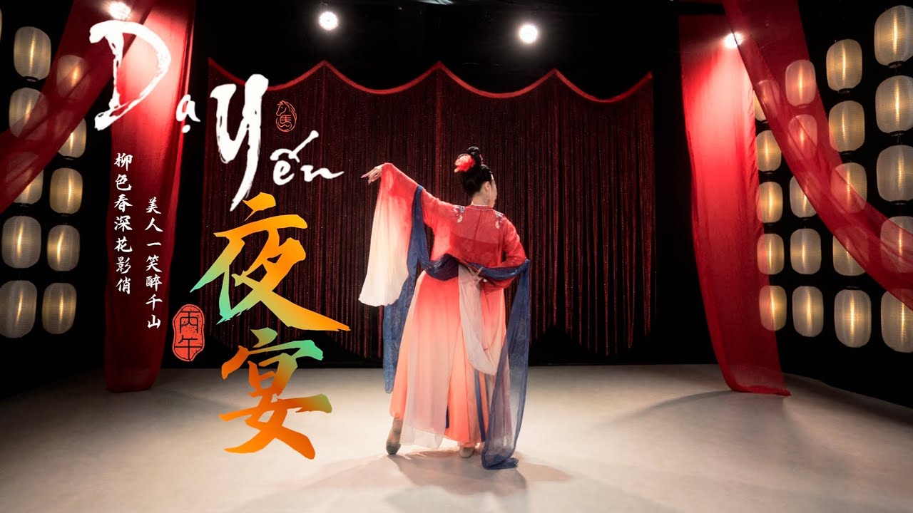 Dạ Yếm Múa Quạt Tròn / Cover : Miên Múa Máy #muatrunghoa #douyin #dance 