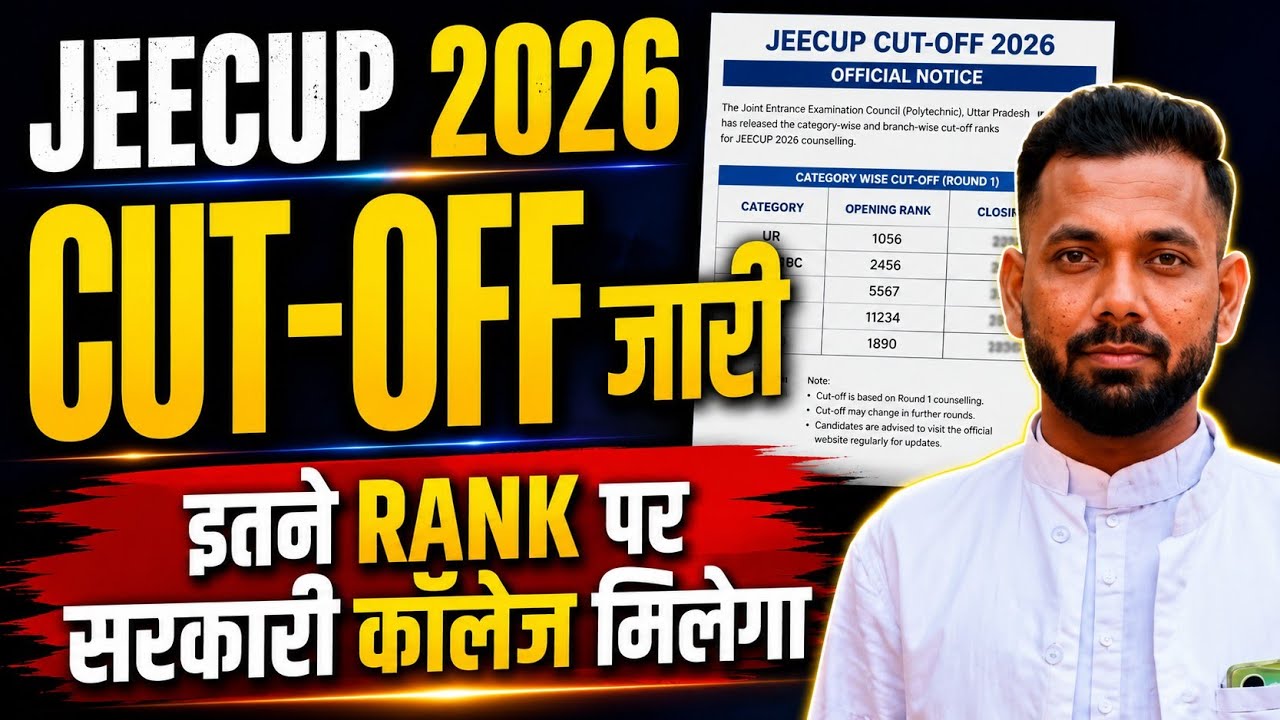 JEECUP RANK CUT-OFF 2026 || इतने RANK तक मिलेगा सरकारी कॉलेज || UP Polytechnic Counselling Date 2026