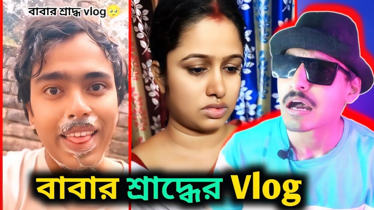 বাবার শ্রাদ্ধের Vlog 😱 শাশুড়ি মরার Vlog 🤣 Cringe Blog Video Roast 😄 @GalibuzzSourav