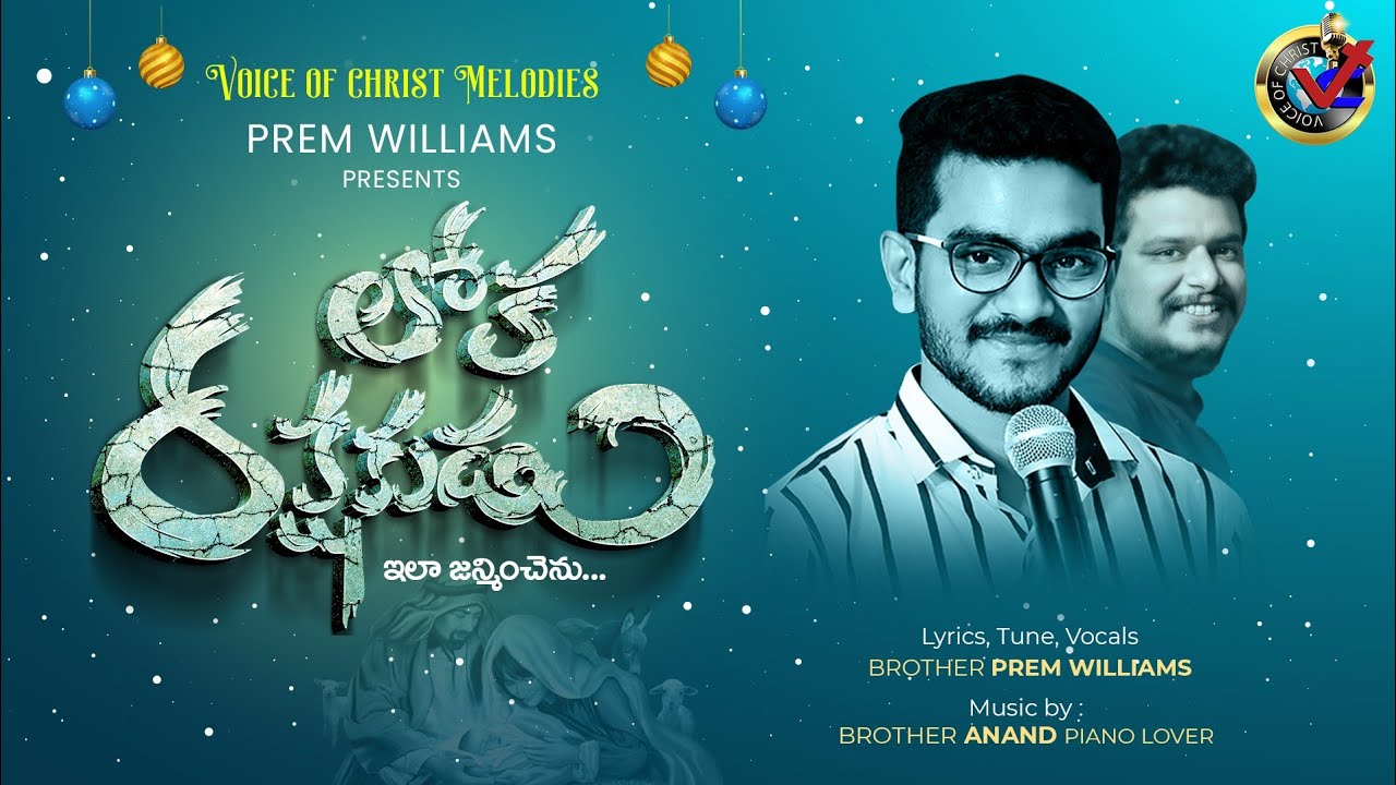 LOKA RAKSHAKUDU || Latest Telugu Christmas Song 2022 || Prem Williams || Anand Pianolover