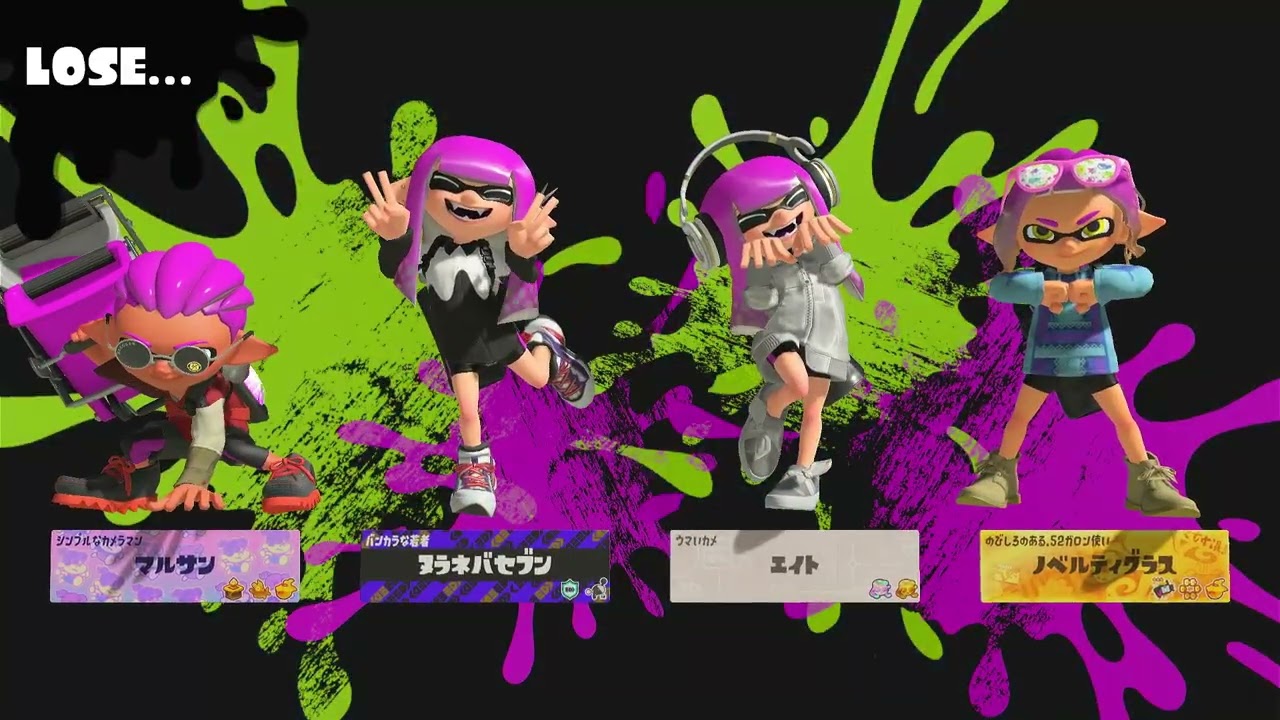 スプラトゥーンがバグったんやがwww
