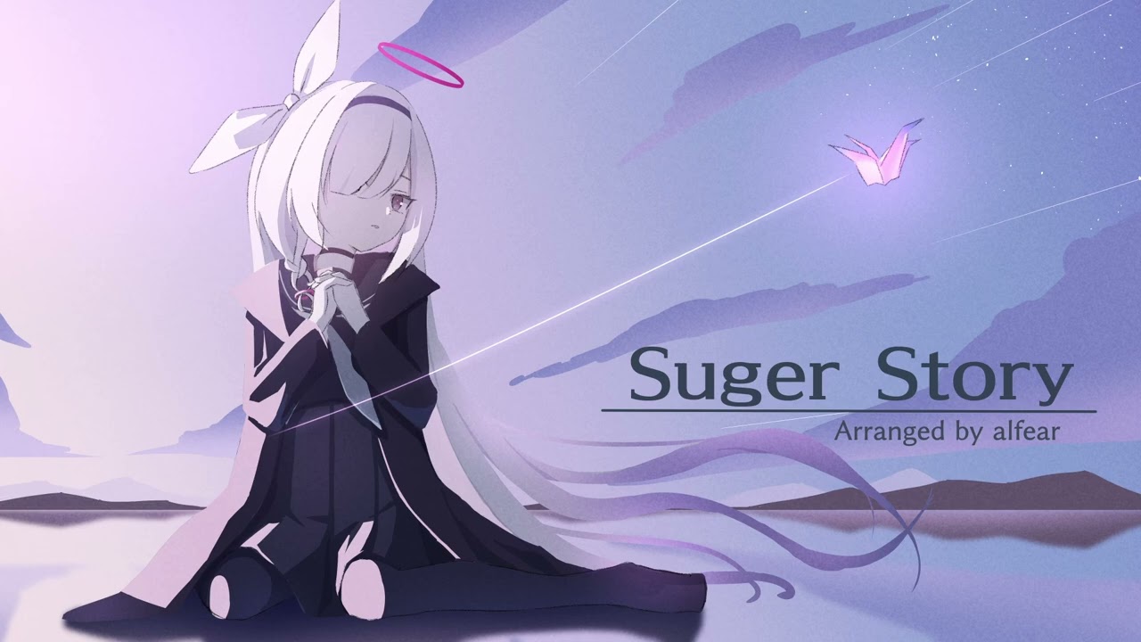 【Blue Archive】Suger story (alfear Remix)